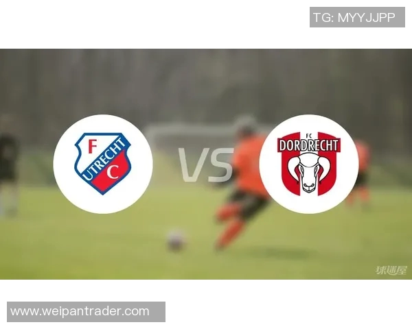 多德勒支与乌德勒支青年队激战正酣谁能在这场较量中脱颖而出