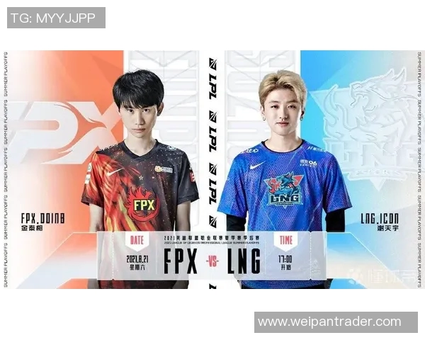 赛后分析：FPX与LNG的耐力较量揭示了团队韧性与策略的重要性