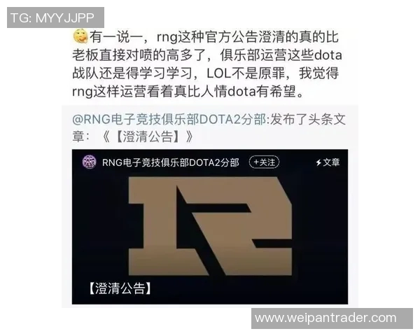 RNG在全球总决赛中的意识表现分析与战术解读