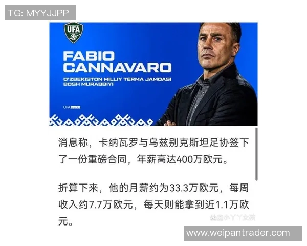 400万欧元年薪的足球明星背后的故事与成就分析 400万欧元年薪的足球明星背后的故事与成就分析